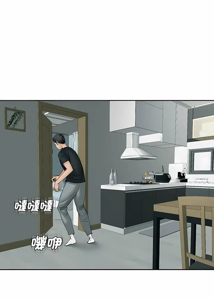 漫画《危险的请托》第4话第93张图
