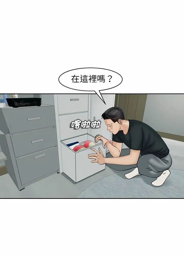漫画《危险的请托》第4话第94张图