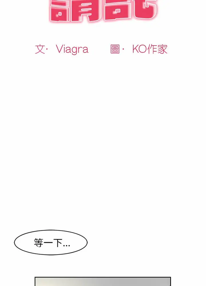 漫画《危险的请托》第5话第10张图