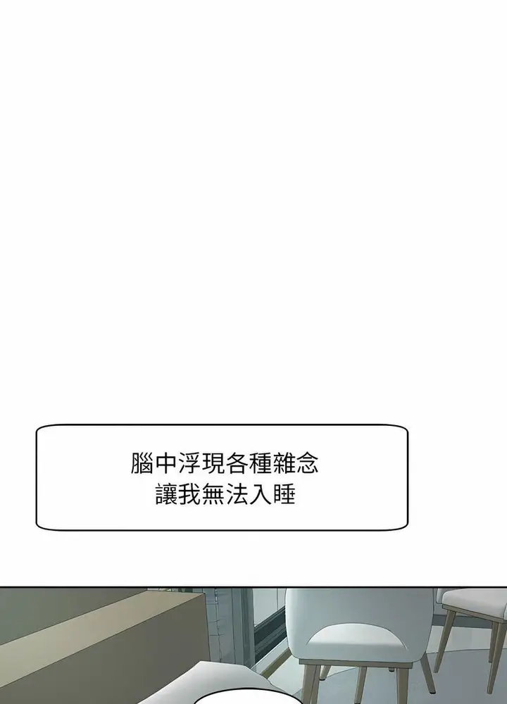 漫画《危险的请托》第5话第114张图