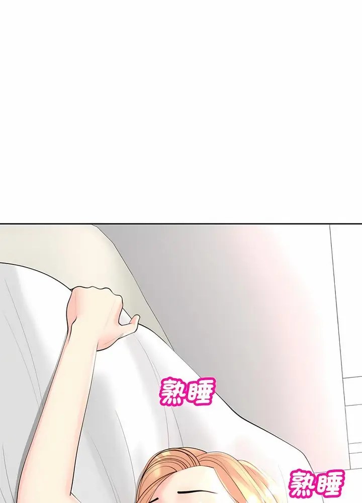 漫画《危险的请托》第5话第118张图