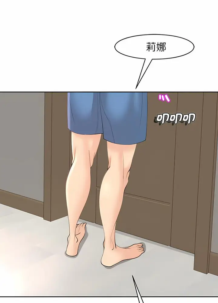 漫画《危险的请托》第5话第122张图