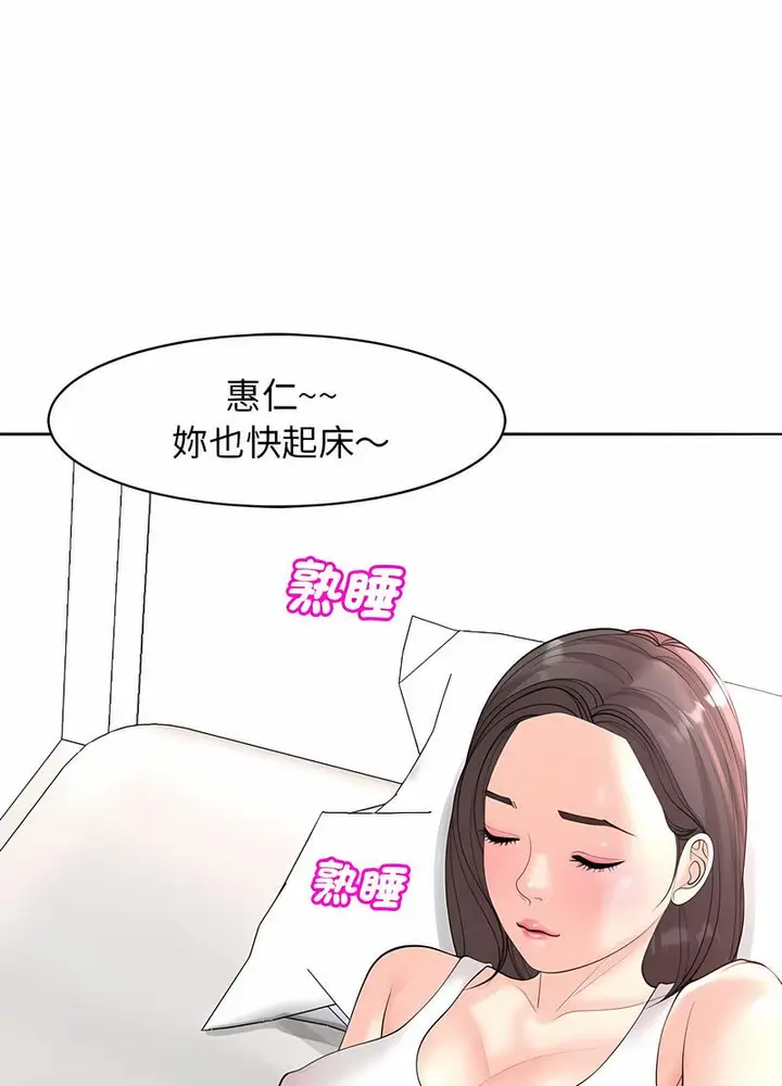 漫画《危险的请托》第5话第125张图