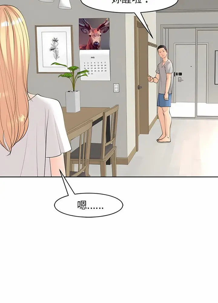 漫画《危险的请托》第5话第130张图