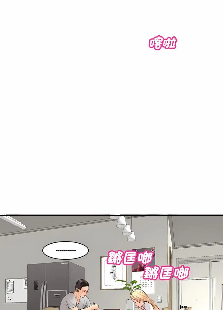 漫画《危险的请托》第5话第137张图