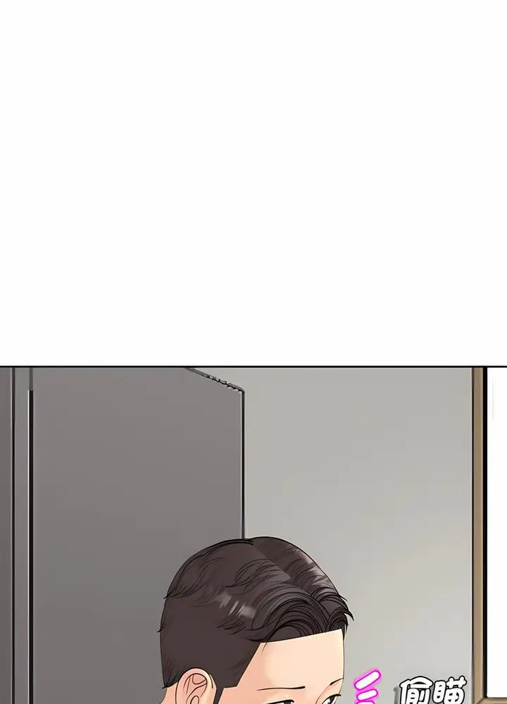 漫画《危险的请托》第5话第139张图