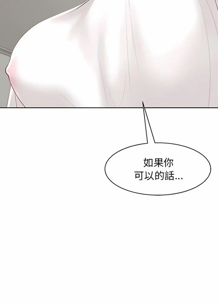 漫画《危险的请托》第5话第147张图