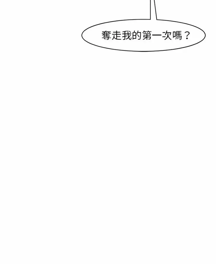 漫画《危险的请托》第5话第151张图