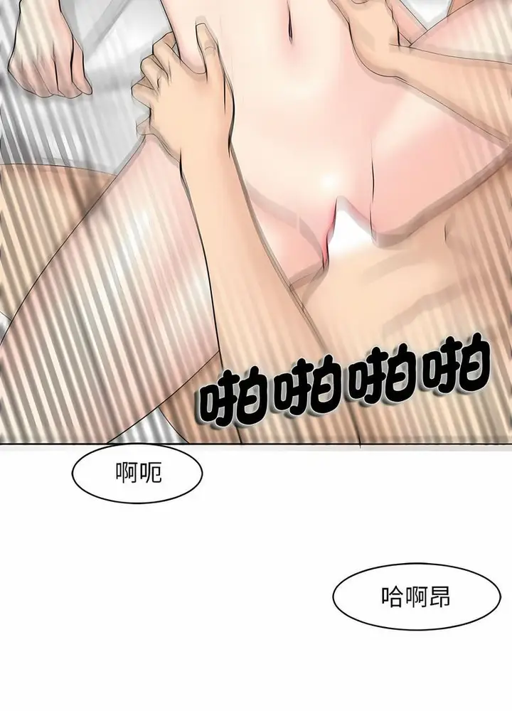 漫画《危险的请托》第5话第20张图