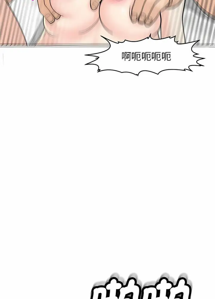漫画《危险的请托》第5话第29张图