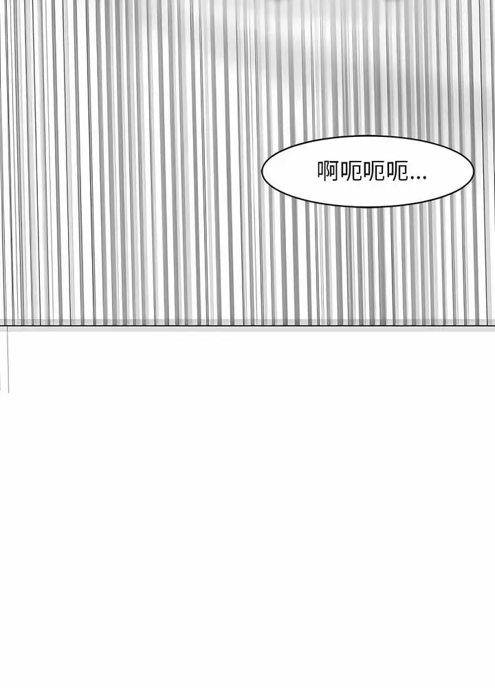 漫画《危险的请托》第5话第32张图