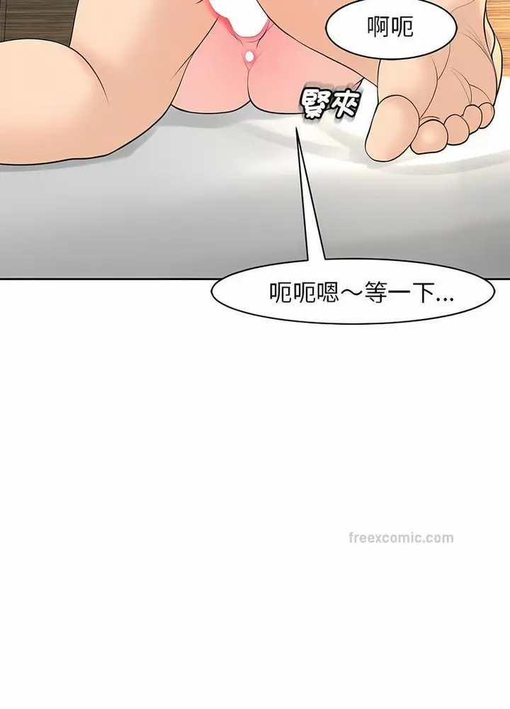 漫画《危险的请托》第5话第34张图