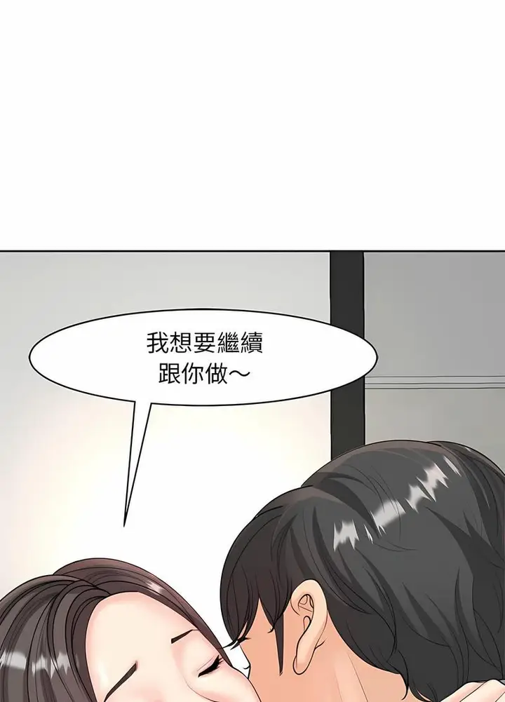 漫画《危险的请托》第5话第36张图