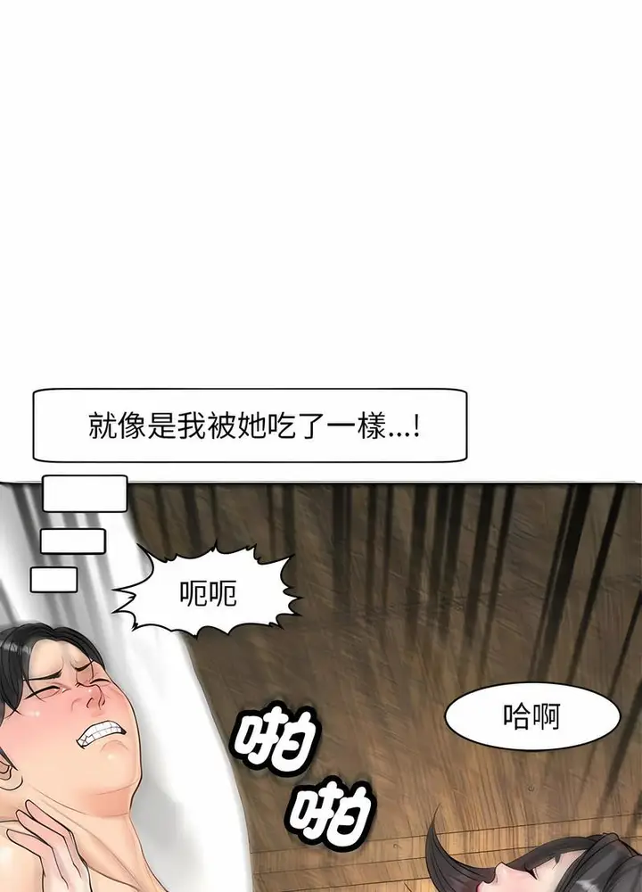 漫画《危险的请托》第5话第46张图