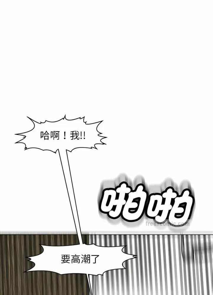 漫画《危险的请托》第5话第51张图