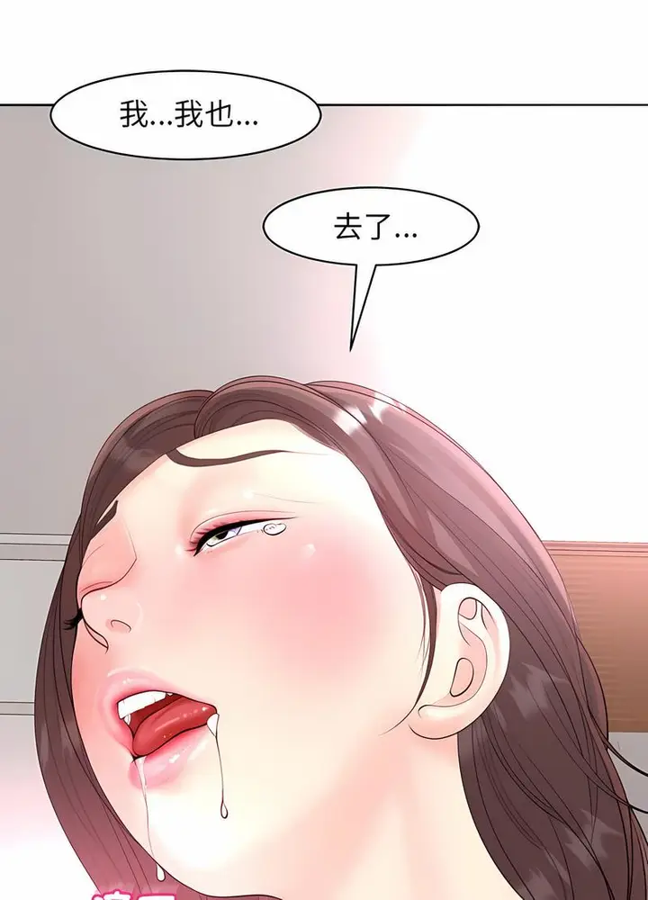 漫画《危险的请托》第5话第56张图