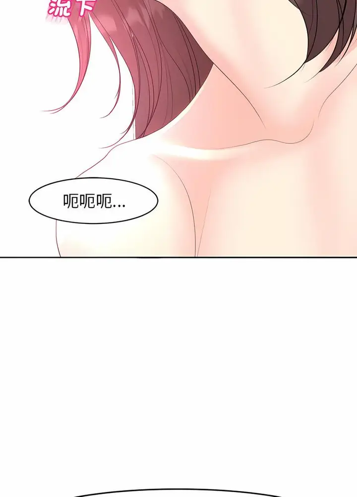 漫画《危险的请托》第5话第57张图