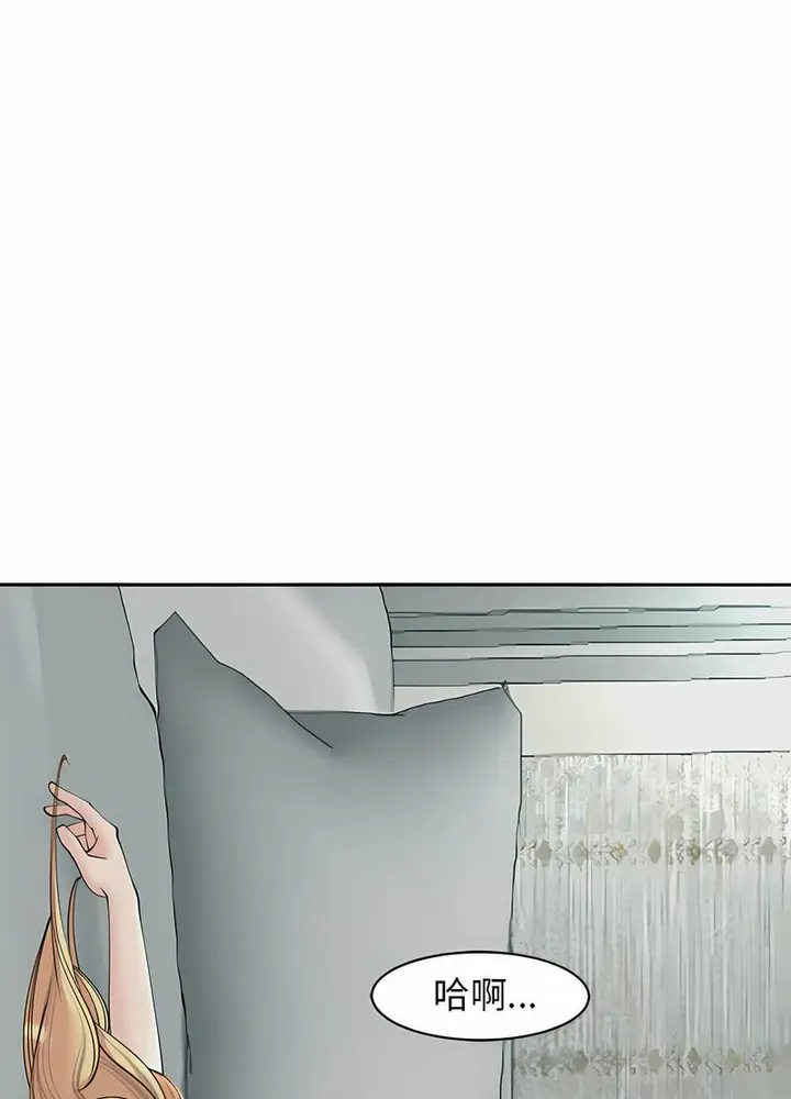 漫画《危险的请托》第5话第66张图