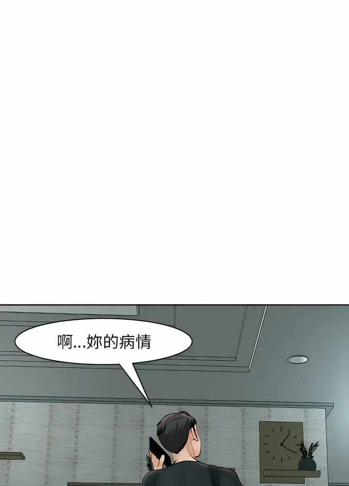 漫画《危险的请托》第5话第81张图