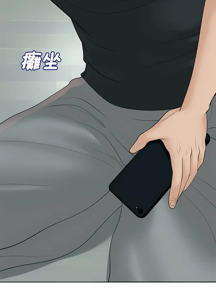 漫画《危险的请托》第5话第91张图