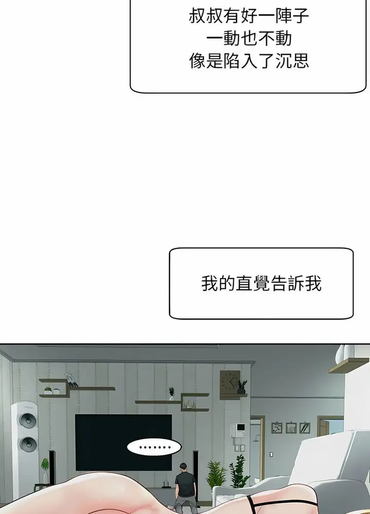 漫画《危险的请托》第5话第96张图