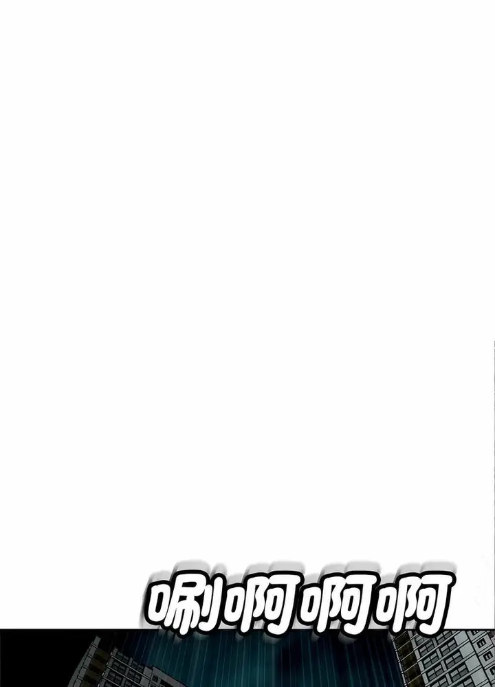 漫画《危险的请托》第5话第98张图