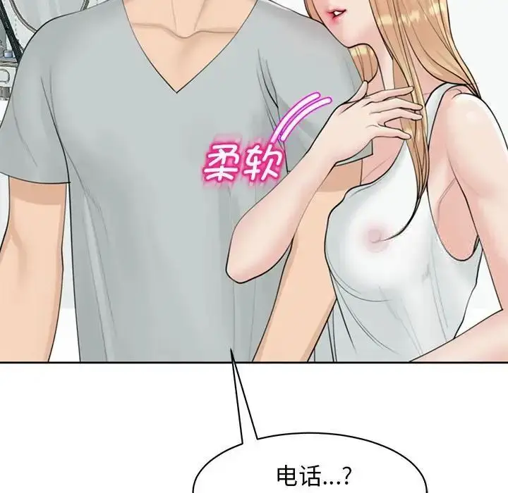 漫画《危险的请托》第6话第100张图