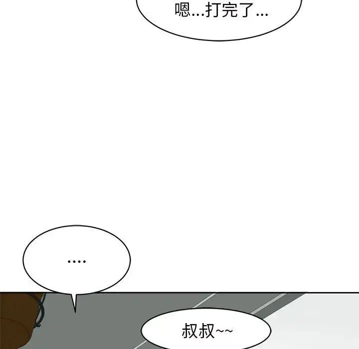 漫画《危险的请托》第6话第101张图