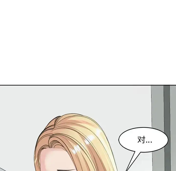 漫画《危险的请托》第6话第106张图