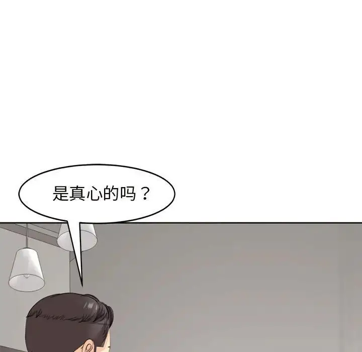 漫画《危险的请托》第6话第11张图