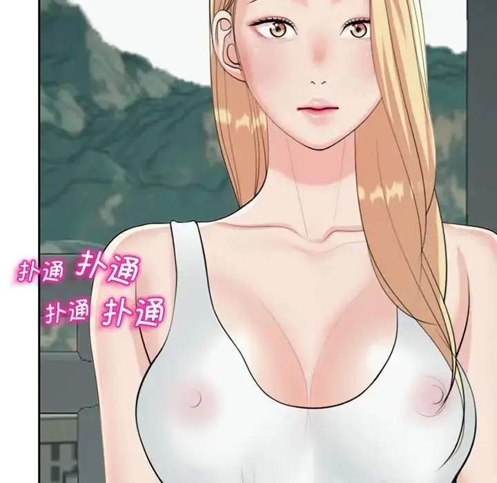 漫画《危险的请托》第6话第112张图