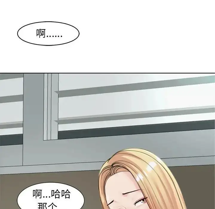 漫画《危险的请托》第6话第135张图