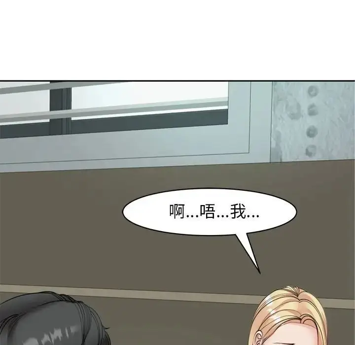 漫画《危险的请托》第6话第141张图