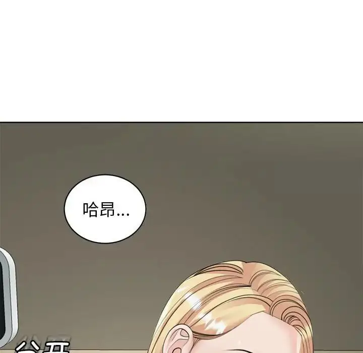 漫画《危险的请托》第6话第150张图