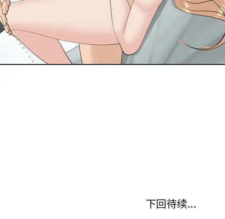 漫画《危险的请托》第6话第164张图