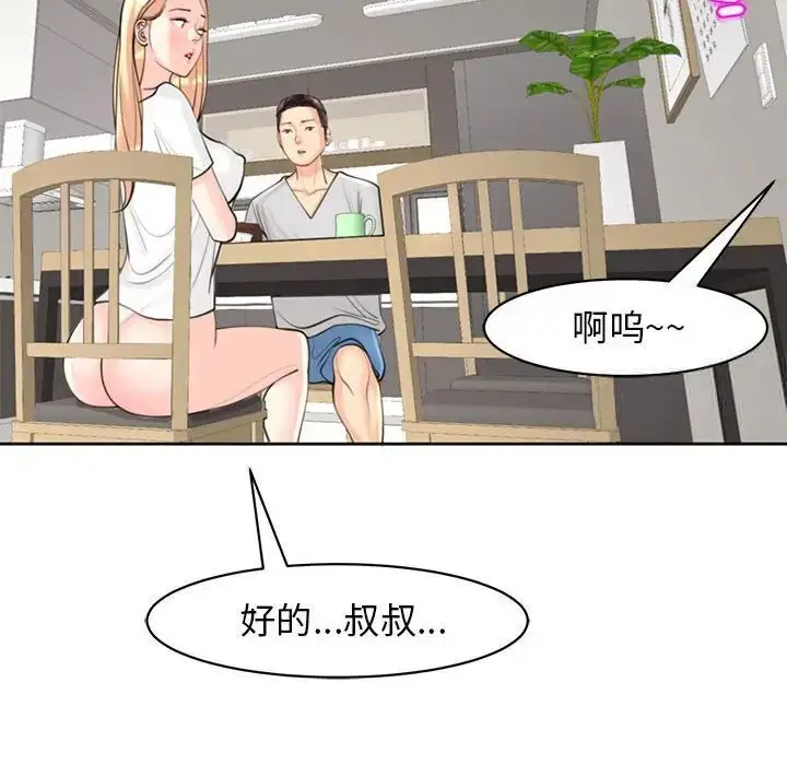 漫画《危险的请托》第6话第26张图