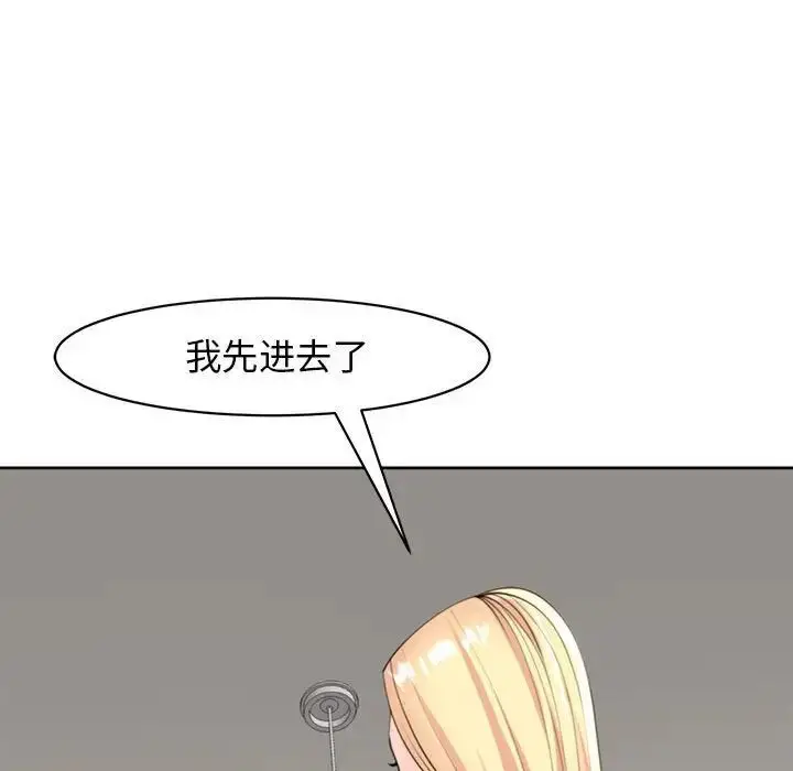 漫画《危险的请托》第6话第27张图