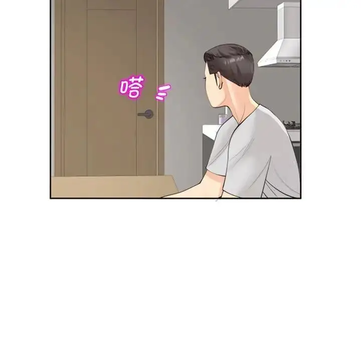 漫画《危险的请托》第6话第31张图