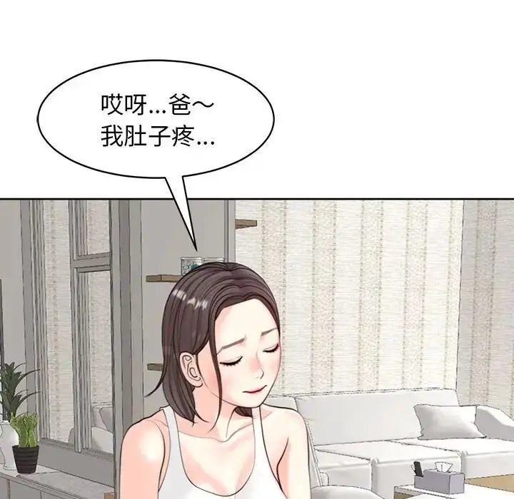 漫画《危险的请托》第6话第34张图