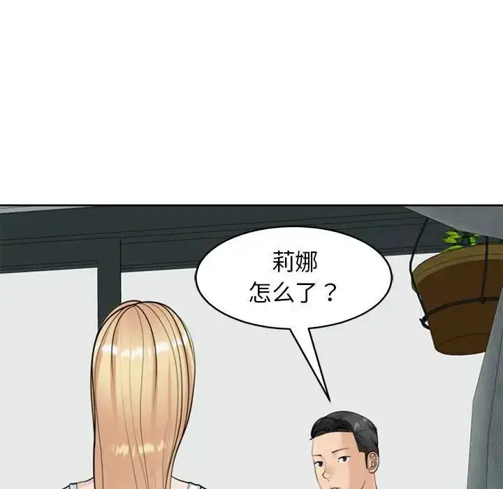 漫画《危险的请托》第6话第50张图