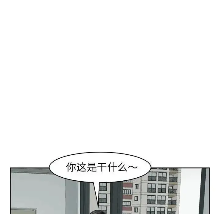 漫画《危险的请托》第6话第55张图