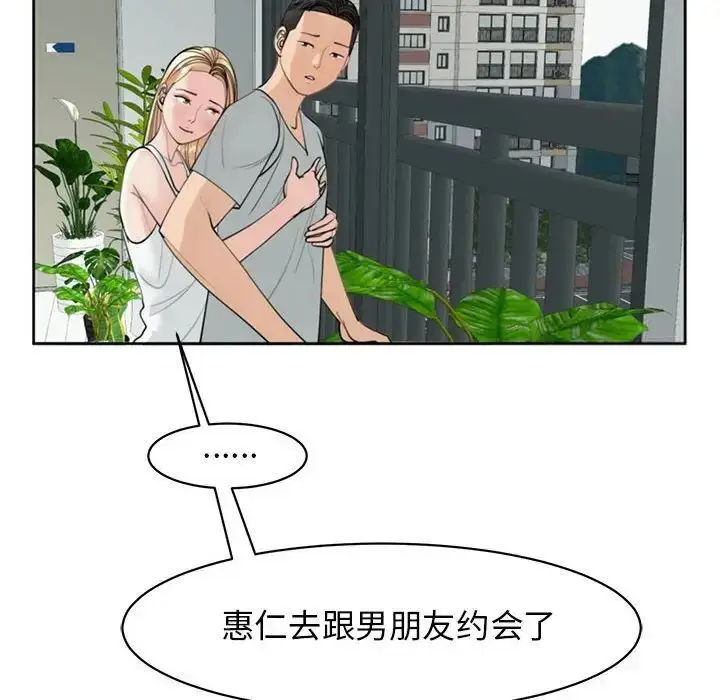 漫画《危险的请托》第6话第56张图