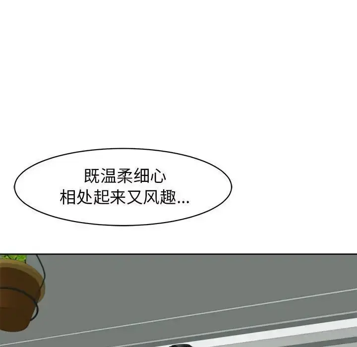 漫画《危险的请托》第6话第60张图
