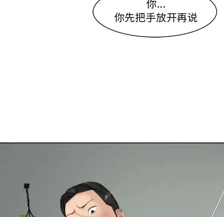 漫画《危险的请托》第6话第62张图