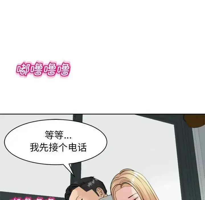 漫画《危险的请托》第6话第69张图