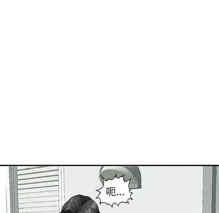 漫画《危险的请托》第6话第97张图