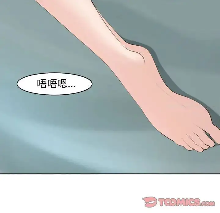 漫画《危险的请托》第7话第100张图