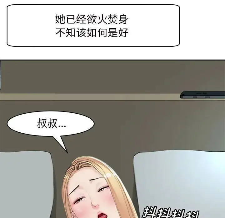 漫画《危险的请托》第7话第109张图