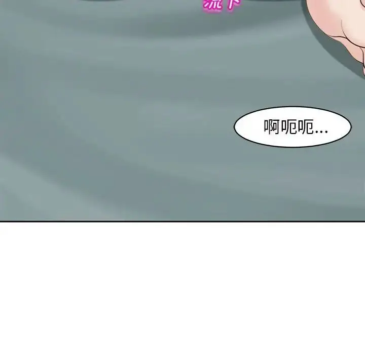 漫画《危险的请托》第7话第111张图