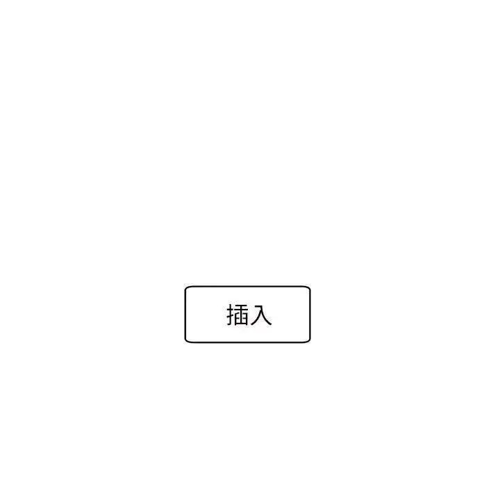 漫画《危险的请托》第7话第112张图